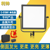 摄影LED灯利帅平板录像外拍采访灯正方形LED518A柔光灯电池便携包