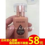 日本代购直邮HABA鲨烷辅酶润肤精华液美容油Q10紧致高保湿60ml