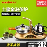 京东天猫商城金灶D22 自动上水抽水电磁炉茶具烧水壶功夫茶泡茶电