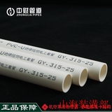 中财穿线管 PVC-U绝缘阻燃套管冷弯管电工管PVC管 轻型