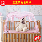 宝宝蒙古包蚊帐 婴儿儿童床有底小孩蒙古包带支架可折叠加密防蚊