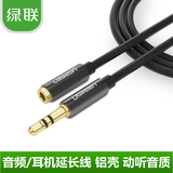 绿联 AV118音频延长线3.5mm音频公对母发烧电脑 耳机延长线加长米