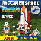 古迪航天系列8815 航天飞机发射中心兼容乐高拼装积木玩具礼物