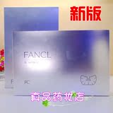 16年3月整盒包邮日本专柜FANCL无添加BC高端胶原保湿抗皱面膜