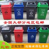 包邮 60L户外垃圾桶带盖四色分类塑料垃圾桶方形学校室外垃圾筒40