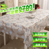 【特价】美式乡村餐方桌布防水防油eva免洗台布耐高温茶几垫桌垫