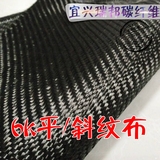 丨厂家直销丨进口材质6k碳纤维表层布 汽车改装用碳纤维双向布
