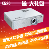 包邮Acer宏碁K520家用激光+LED投影机3D高清HDMI投影仪10万:1