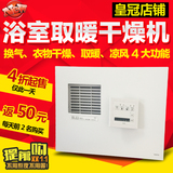 TOTO洁具浴室取暖干燥机TYB3061AA+SHXFE21 多功能取暖器暖风机