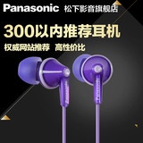 Panasonic/松下 RP-HJE125耳塞式入耳式耳机重低音手机电脑耳机潮