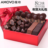 amovo魔吻生日礼物零食大礼包 纯可可脂手工纯黑巧克力礼盒装