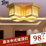 中式灯客厅灯古典木艺卧室灯书房客厅灯饰餐厅新古典原木色吸顶灯