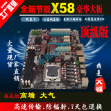 全新固态 X58主板/1366针支持双显卡交火大板支持全系列1366针CPU
