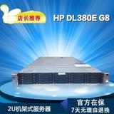 惠普/HP 380E Gen8 2U机架式/静音/文件/虚拟机/E5-2400系列CPU