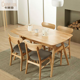 卡丽亚进口实木餐桌6人小户型餐厅桌子现代简约原木色餐桌椅组合