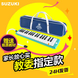 热销现货 SUZUKI/铃木口风琴37键 学生MX-37D口风琴专业儿童教学