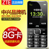 ZTE/中兴 L550大屏移动老人手机直板大字大声大按键老年手机正品