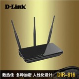 D-LINK dlink 816 新品11AC 三天线 双频 无线路由器 wifi 穿墙王