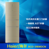 Haier/海尔 BCD-316WDCN/BCD-316WCM风冷无霜冰箱三门新款上市