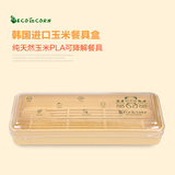 韩国原装ECO IN CORN玉米大筷子笼筷子勺子叉子餐具收纳盒 、沥水