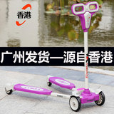 香港儿童滑板车四轮蛙式可升降闪光3岁4岁5岁8岁摇摆车剪刀车童车