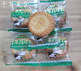 上海特产 三牛 万年青饼干 7.5/斤  酥性饼干 零食品 经典老字号
