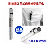 日本进口GENTOS 自然光(Ra85)led钢笔式专业工作用手电筒颜色判断