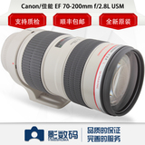Canon/佳能70-200mm f/2.8L USM红圈镜头 小白一代 不防抖 f2.8 L