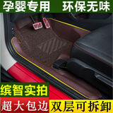 专用于2016款广汽本田缤智脚垫全包围缤智丝圈汽车脚垫双层改装件