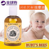 小蜜蜂按摩油婴儿润肤油宝宝身体护肤油天然杏仁婴儿童抚触按摩油