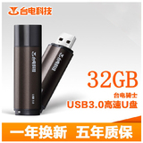 台电 骑士USB3.0高速32GB U盘 可爱金属32G 优盘 正品 全国联保