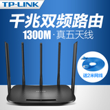 TP-LINK双频智能千兆无线路由器WIFI家用大功率穿墙王TL-WDR6500