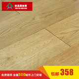 优品居地板正宗美国红橡木地板纯实木地热锁扣地板地暖专用木地板