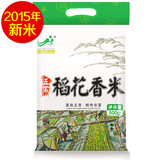 【天猫超市】雪龙瑞斯 五常稻花香米500g/袋 东北黑龙江五常大米