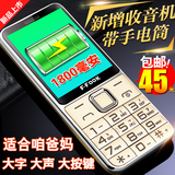 F－FOOK/福中福 US69移动直板大屏老年机大字大声老人机学生手机
