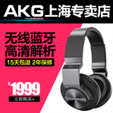 AKG/爱科技 K845BT头戴式耳机蓝牙耳麦无线有线两用