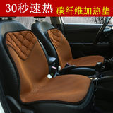 加热坐垫 汽车坐垫 可水洗 碳纤维电热座椅垫 冬季车载加热垫