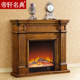 帝轩名典 欧式壁炉装饰柜 1.2米美式简约实木壁炉架 取暖LED炉芯
