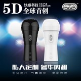 EVO新款特锐气囊震动飞机杯USB充电杯白色黑色男用自慰器成人用品