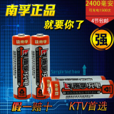 五号充电电池5号2400毫安数码型镍氢AA充电池相机KTV话筒专用正品