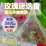 玫瑰迷迭香 花茶组合花草果茶包 养生袋泡茶叶饮品纯天然嫩肤养颜