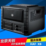 酷冷至尊HAF XB EVO个性电脑机箱 ATX大板卧式机箱HTPC北京包邮