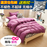 纯色简约四件套黑白1.5/1.8m床单被套2.0米韩式1.2床上三件套素色