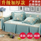 加厚沙发罩沙发套家居布艺组合沙发套全盖布全包沙发床套现代简约