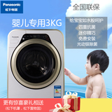 Panasonic/松下 XQG30-A3022儿童婴儿滚筒全自动迷你3kg小洗衣机