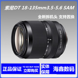 索尼18-135镜头DT18-135mmF3.5-5.6 SAM SAL18135单反镜头