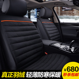 汽车坐垫适用于日产新逍客轩逸骐达天籁奇骏冬季保暖坐垫羽绒座垫