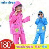 名盛儿童雨衣大帽檐韩版男童女童套装小孩子宝宝学生雨衣可配雨鞋