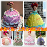 上海彩虹蛋糕 芭比迷糊娃娃蛋糕定制创意生日蛋糕同城配送包邮