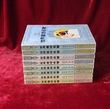 世界童话名著连环画1-8全8册 老版